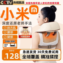 Xiaomi has a Shoulder Neck Massage Instrument Cervical Massager Knead Oblique Square Muscle Shawl Waist Back Neck Pillow Shoulder