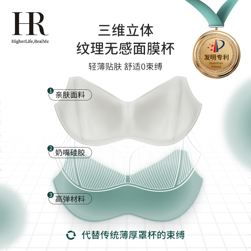 HR赫莲娜内衣大胸显小聚拢内衣女无痕无钢圈收副乳提拉防下垂文胸