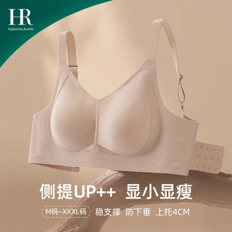 HR赫莲娜内衣双层提拉软支撑防下垂无痕女大胸显小无钢圈文胸bra