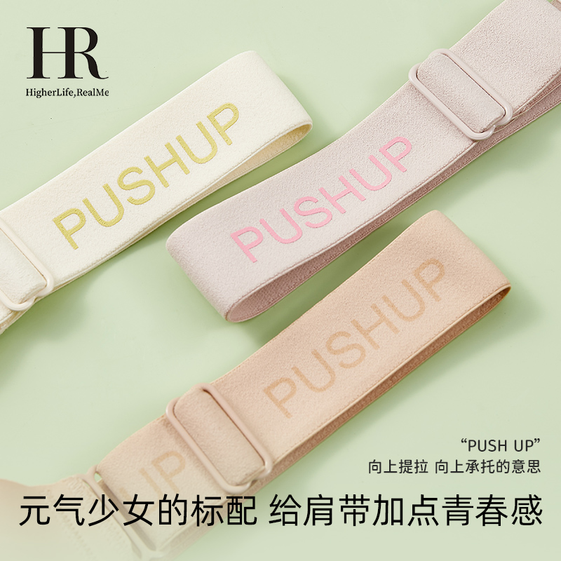 HR赫莲娜兔耳朵杯大胸显小内衣女无痕薄款无钢圈收副乳防下垂文胸