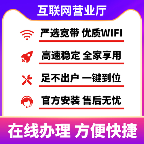 湖南全省长沙移动新装宽带套餐办理光纤有线千兆无线网络上门办理