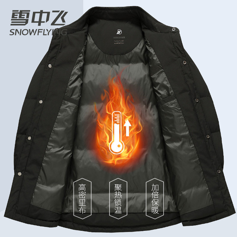 雪中飞薄款羽绒服男2025秋冬季新款百搭翻领中青年人90轻羽绒衬衫