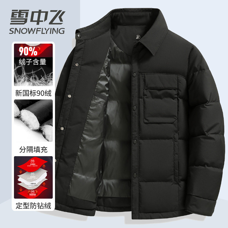 雪中飞薄款羽绒服男2025秋冬季新款百搭翻领中青年人90轻羽绒衬衫