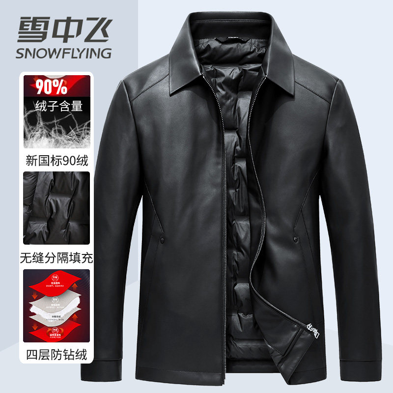 雪中飞男士羽绒服中老年爸爸装翻领免洗皮羽绒外套冬季加厚PU皮衣,淘宝优惠券,粉丝福利购,淘宝优惠卷