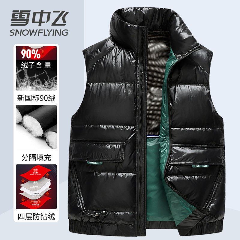 雪中飞羽绒马甲男冬季外穿2025秋冬新款立领滑面免洗鸭绒保暖背心,淘宝优惠券,粉丝福利购,淘宝优惠卷