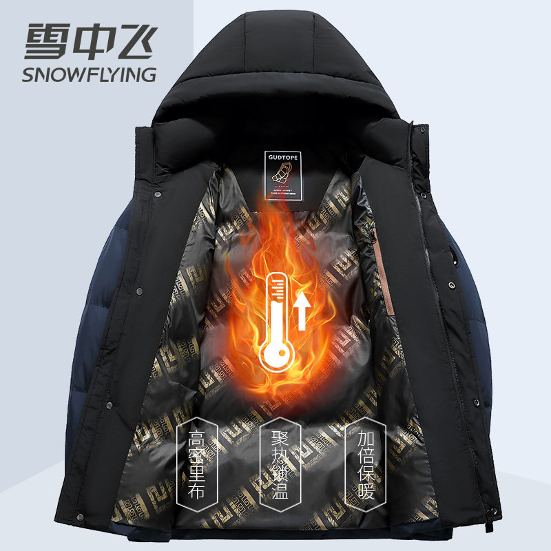 雪中飞男式羽绒服短款连帽休闲冬季外套时尚拼接中青年鸭绒服上衣