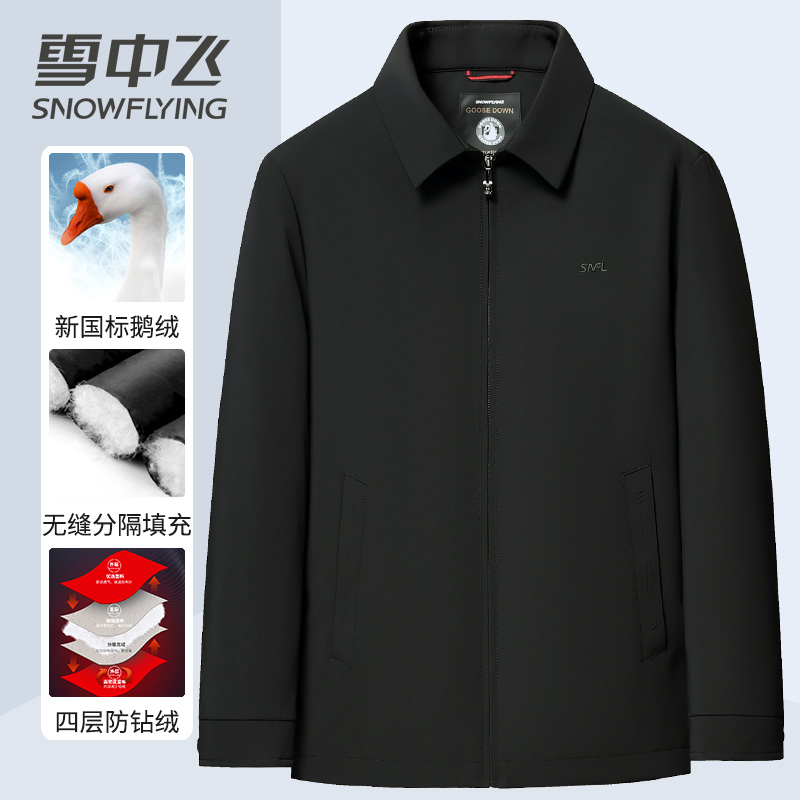 雪中飞品牌正品男士羽绒服高档行政商务爸爸装上班办公轻暖鹅绒袄 - 图0