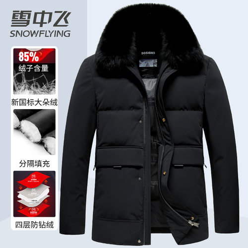 雪中飞真狐狸大毛领男士羽绒服2025新款加厚中老年爸爸装冬季外套 - 图1