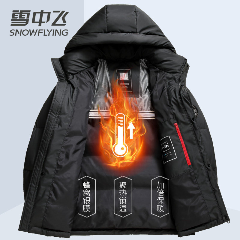 雪中飞男士羽绒服连帽休闲中青年外套加厚保暖冬季户外防风防寒服,淘宝优惠券,粉丝福利购,淘宝优惠卷