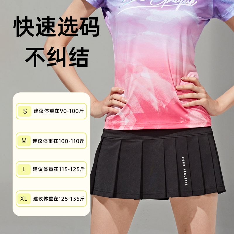 PGNC羽毛球服女款短裙速干运动裙网球裙羽毛球裙百褶裙半身裙短裤,淘宝优惠券,粉丝福利购,淘宝优惠卷