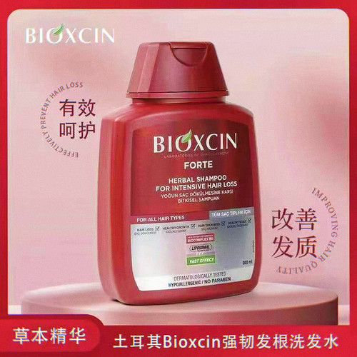 土耳其Bioxcin柏科生洗发水 控油蓬松强韧草本精华洗发300ML - 图3