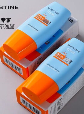 Mistine泰国版小黄帽面部防晒霜