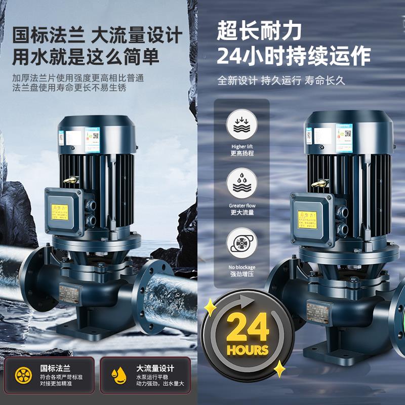 IRG立式管道泵380V卧式离心泵耐高温热水锅炉循环泵冷却塔增压泵 - 图0