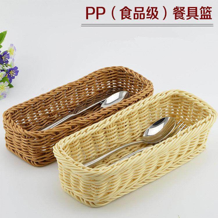 西餐具收纳盒刀叉勺筷子篮分格收纳整理盒厨房筷笼架餐具沥水篮,淘宝优惠券,粉丝福利购,淘宝优惠卷