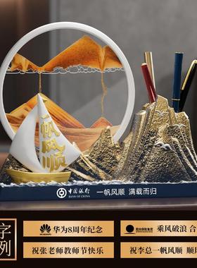 一帆风顺帆船笔筒流沙画摆件办公室桌面装饰品乔迁开业高级感礼物