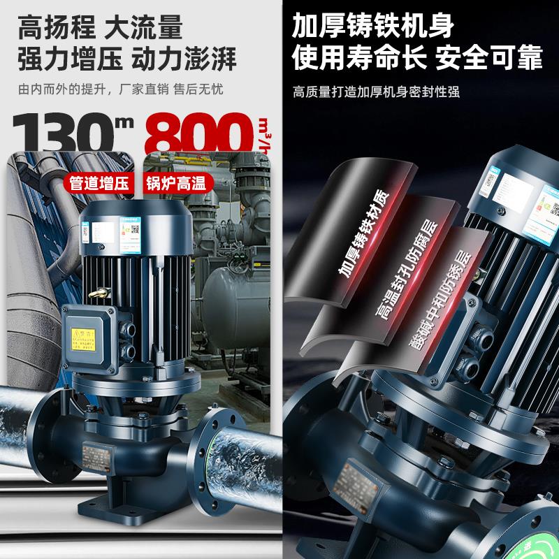 IRG立式管道泵380V卧式离心泵耐高温热水锅炉循环泵冷却塔增压泵 - 图1