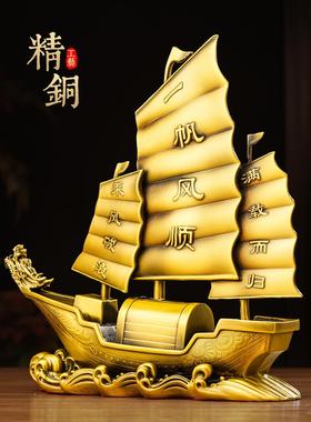 全铜一帆风顺帆船摆件办公室乔迁礼品黄铜制工艺品书房酒柜装饰品