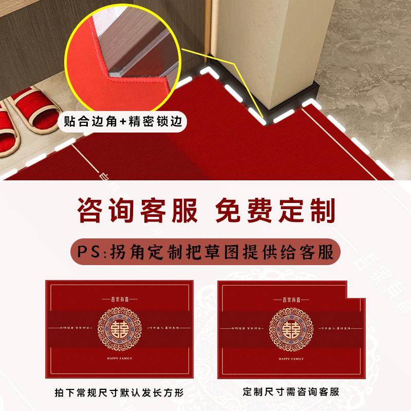 结婚地垫入户门垫红色家有喜事进门脚垫跪垫婚房布置喜庆门口地毯,淘宝优惠券,粉丝福利购,淘宝优惠卷