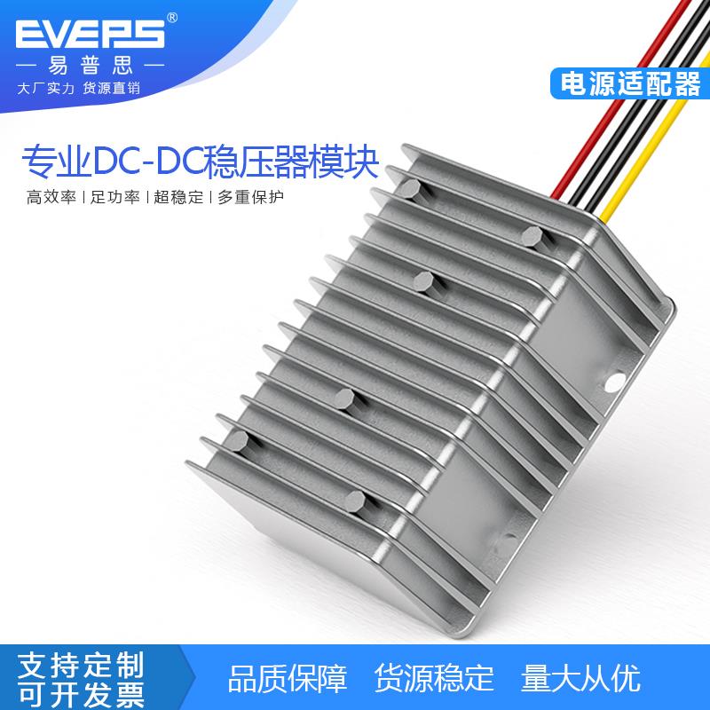 易稳大功率直流电源9-12V24V36V转28V稳压器升压器降压模块dc转dc - 图2