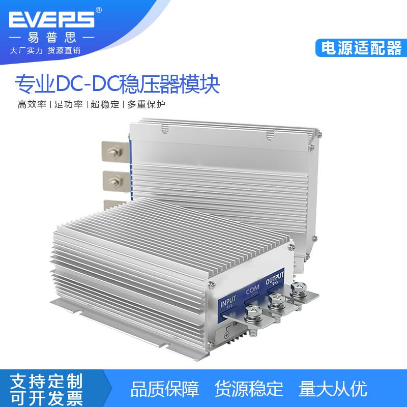 易稳大功率直流电源9-12V24V36V转28V稳压器升压器降压模块dc转dc - 图1