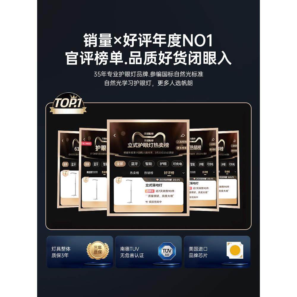 帆朗落地护眼灯大路灯学习专用阅读立式台灯全光谱儿童学生防近视,淘宝优惠券,粉丝福利购,淘宝优惠卷