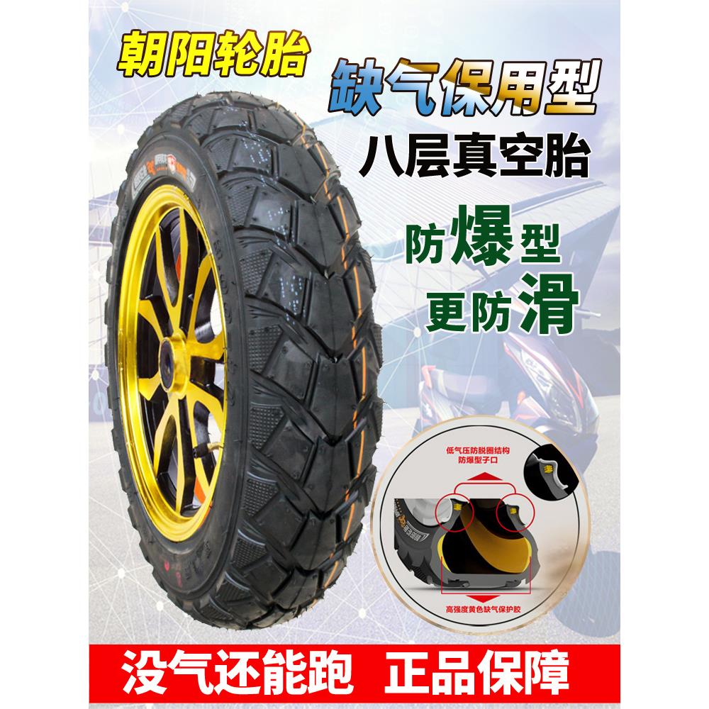 Chaoyang Tire Electric Vehicle 3.00-10 Vacuum Tire Battery Vehicle Tire 14X3.2 Steel Wire Tire 300 Motorcycle