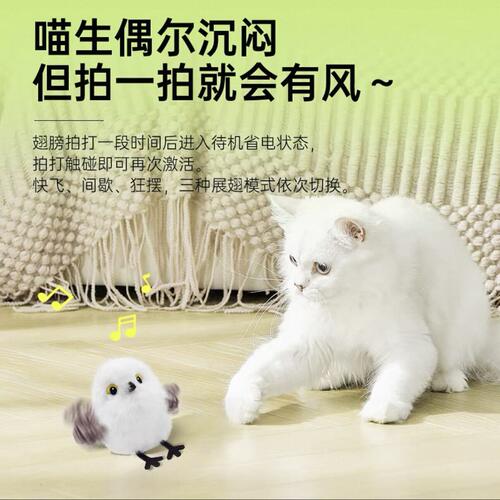 毛绒电动扑腾宠物猫玩具逗猫发声引力自动小鸟发声玩具自嗨逗猫棒 - 图1