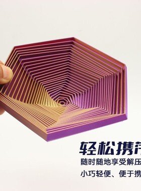 六边形磁吸套环魔幻立体螺旋3D打印错觉减压解压玩具送朋友小礼物