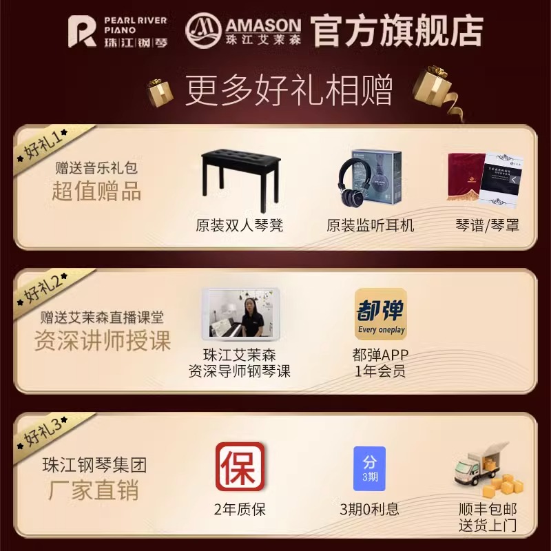 珠江艾茉森电钢琴P60专业88键重锤电子钢琴初学者便携式教学家用 - 图0