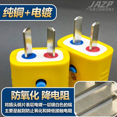【升级款】正品公插头二脚国标转动通用型一体纯铜大功率限位按钮 - 图2