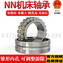 Special bearing NN3005k double row roller machine tool NN3005k w33 inner diameter 25 30 30 45 55 80 90120 90120