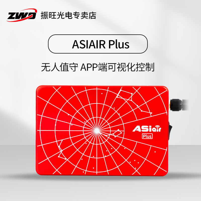 ASIAIR Plus天文盒子深空导星设备 兼容振旺天文相机 ZWO振旺光电 - 图2