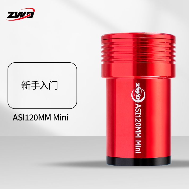 ASI120MINI 黑白导星相机深空设备 适配导星镜振旺盒 ZWO振旺光电 - 图2