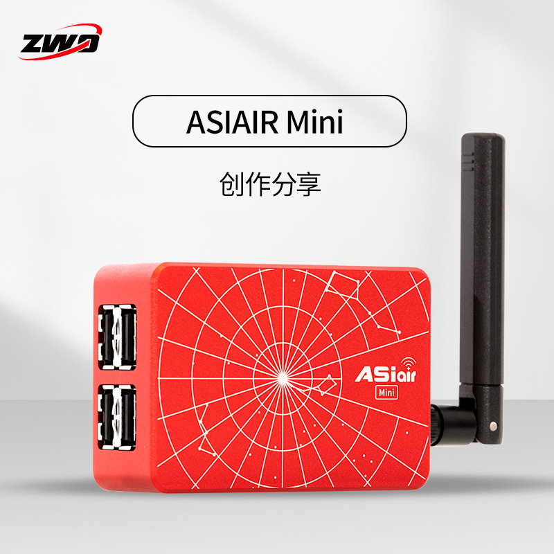 ASIAIR Mini天文盒子无线控制赤道仪导星设备冷冻相机ZWO振旺光电 - 图2