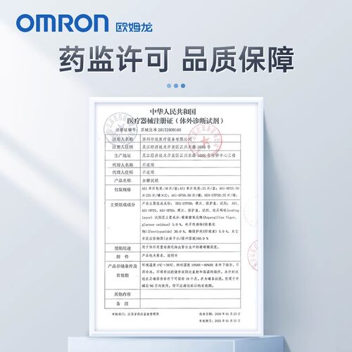 欧姆龙血糖试纸 AS1 适用HGM-111/112/114 GH83换新 血糖测试仪 - 图2