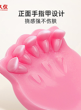 痒痒挠抓痒神器不求人抓痒器