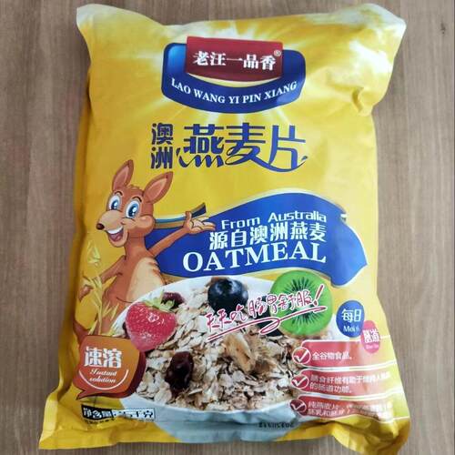 澳味纯麦片2.5斤洲燕麦免煮速溶泡ZNM即原食整片碎冲片营养早餐食 - 图2