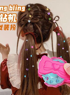演唱会魔法机女孩DIY钻贴发饰