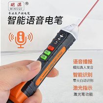 Electric measuring pen inductive adjustable with laser hand electric detection wall internal routing wire Chambreaking point Non-contact electric pen