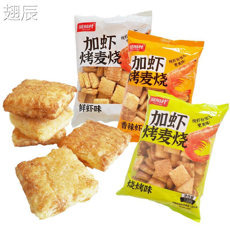 丽阳村加虾烤麦烧膨化食品小零食代餐饱腹大袋怀旧鲜辣烧烤味 - 图3