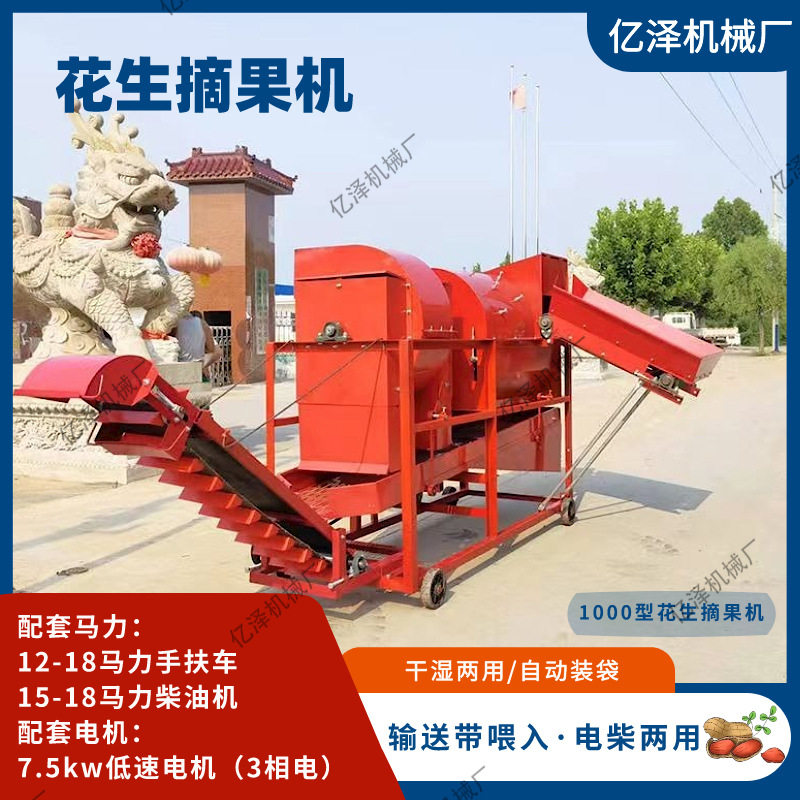 花生摘果机 全自动 1000型花生摘果机电柴两用自动装袋秧果分离机,淘宝优惠券,粉丝福利购,淘宝优惠卷