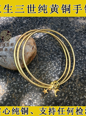 极速纯手工纯f黄铜三生三世手镯 古法传承黄铜实心闭口镯子戒指包