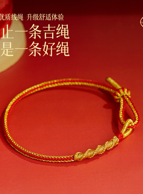 极速2024年本命年极细s红绳手链女本命佛红色手绳太岁龙年符编织