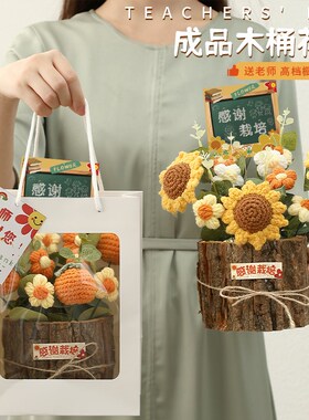 新品教师节礼物2024新款手工花B束成品实用送女老师桌面摆件贺卡