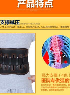 新品九牛护腰带腰间盘劳损弧形钢板E支撑固定带腰托腰椎挺四季男