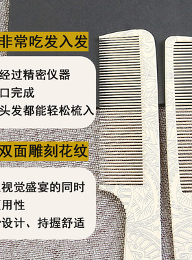 新品剪发梳男士发型师专业剪x男发梳子发廊推边平头梳超薄宽雕花