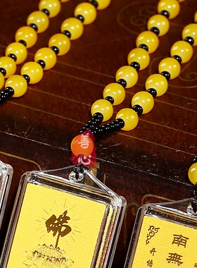 新品阿字金箔楞严咒挂件 楞严咒护身符吊K坠挂件多咒合一经文阿弥
