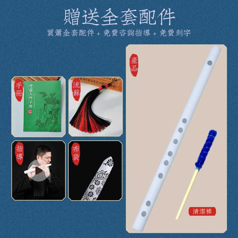 极速无膜笛玉笛古风白玉笛子竹笛树脂笛初学入门成T人民族乐器 星 - 图1