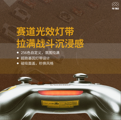 PB TAILS破冰人CRUSH550无线游戏手柄致敬保时捷TMR摇杆/蓝牙支持Switch/ns2/电脑pc/手机/电视/Steam 送男友 - 图2