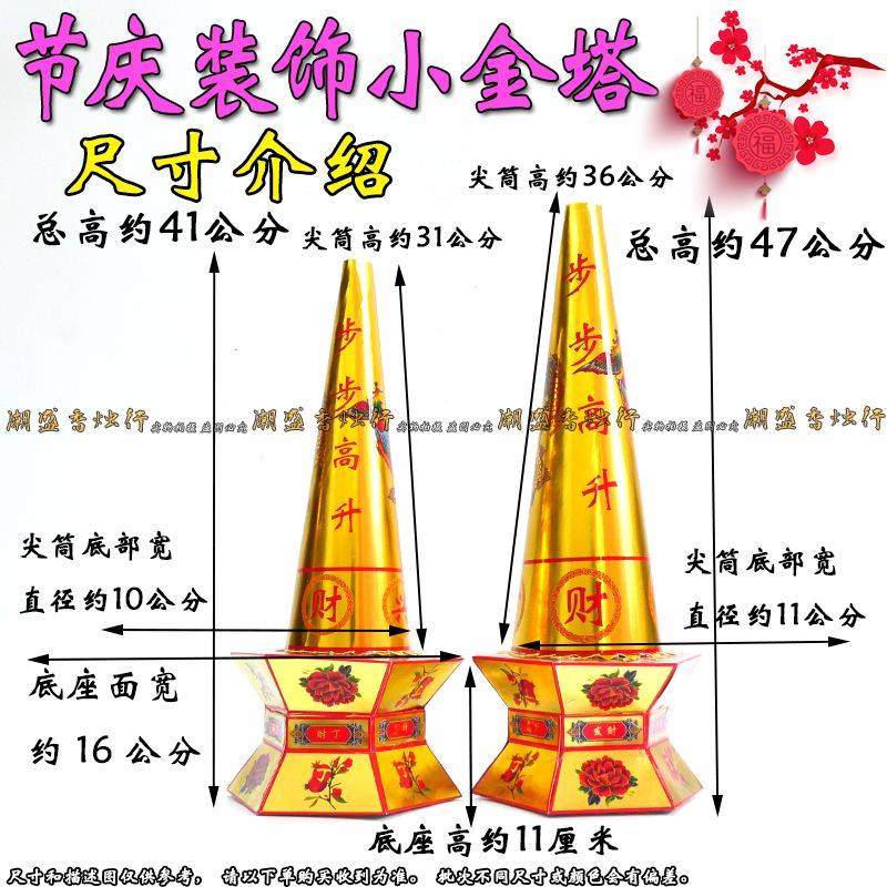 潮汕拜月娘用品手工中秋节折塔结清装饰供奉花篮茶塔糖果塔配件材 - 图3